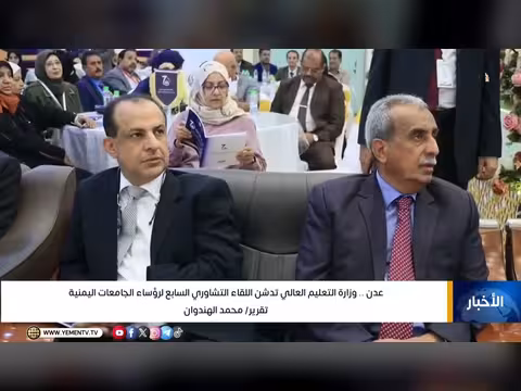 عدن تقر حزمة مشاريع خدمية وتنموية