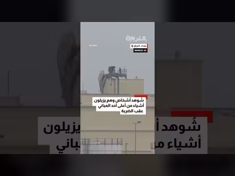 صاروخ يستهدف مجمع السفارة الأمريكية في بغداد