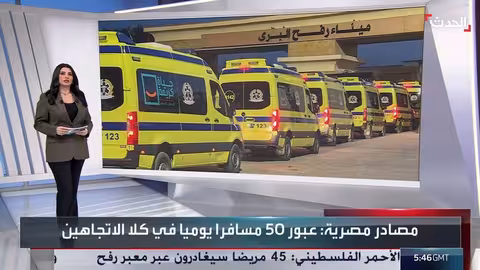 قيود إسرائيلية صارمة على معبر رفح