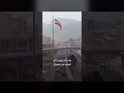 تحذير إف بي آي من هجوم إيراني على كاليفورنيا