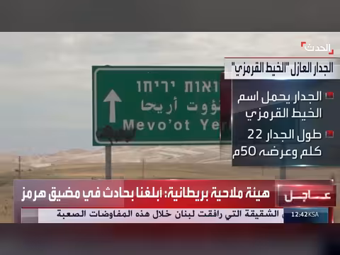 إسرائيل تبدأ تنفيذ جدار عازل في الضفة الغربية