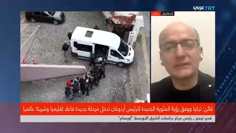 كيف أصبحت الاستخبارات التركية من أقوى الأجهزة الأمنية؟