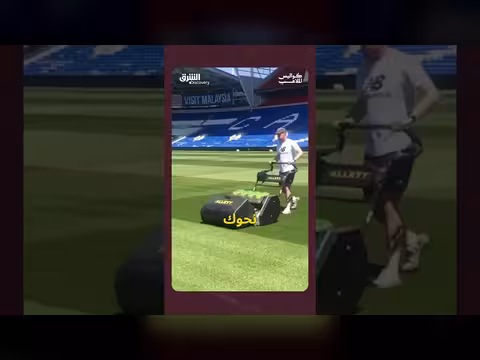 سر المستطيلات الخضراء في الملاعب