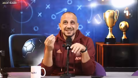 اتلتيكو مدريد وبرشلونة: مواجهة فاصلة لتحديد مصير الموسم