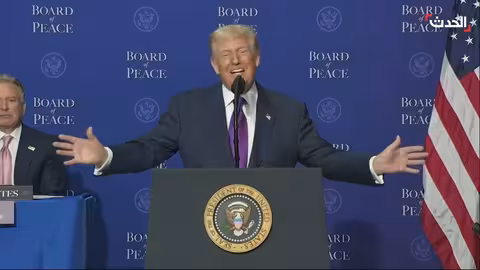 ترمب: مجلس السلام يضمن مستقبلاً مبهراً لغزة