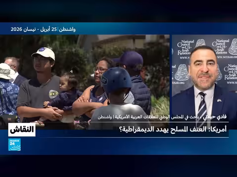 العنف المسلح في أمريكا يهدد الديمقراطية