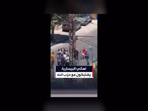 اشتباكات في البيسارية رفضًا لنصب منصات صواريخ