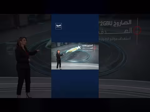 صواريخ أميركية جديدة تدخل الخدمة في حرب إيران