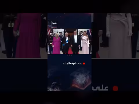 وصول تشارلز وكاميلا إلى البيت الأبيض