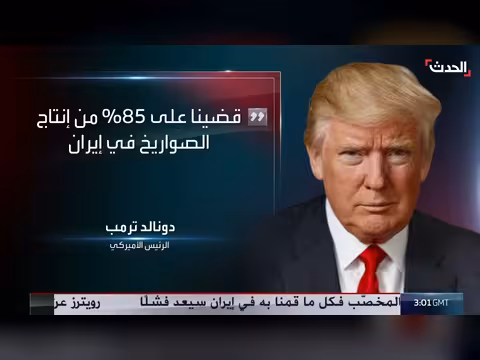 ترمب: لن أقبل باتفاق ضعيف مع إيران