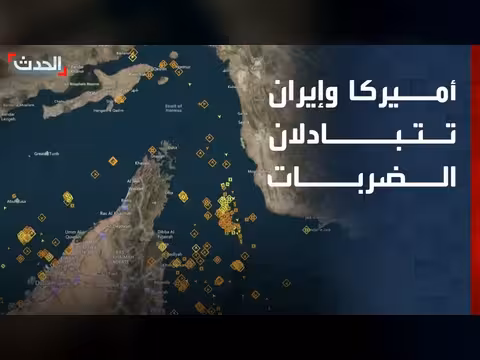 أميركا وإيران تتبادلان الضربات
