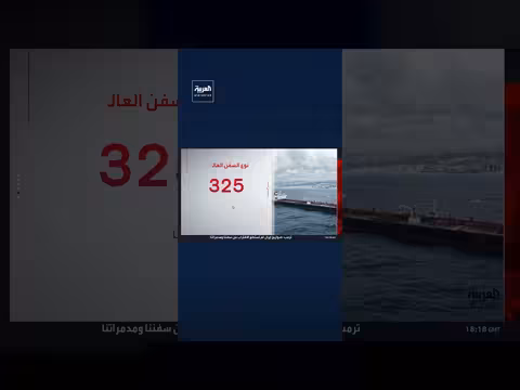 2000 سفينة عالقة في مضيق هرمز