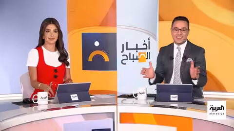 تطورات أمريكية وإعلامية... والعربية تنطلق من الرياض