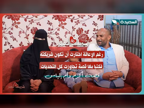 لقاء اكرم وأم إلياس مع سعاد الخليدي