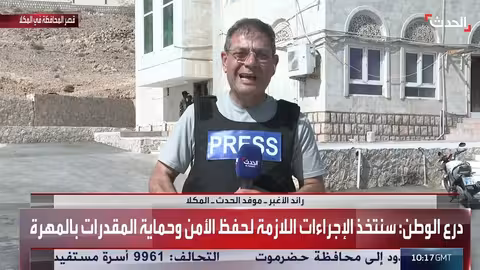 سيطرة قوات درع الوطن على حضرموت