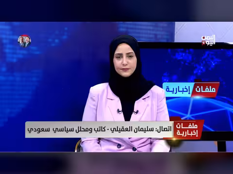 سليمان العقيلي: النظام الإيراني يصدر الفوضى إلى دول الخليج