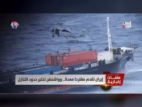 إيران تقدم مقترحًا معدلًا