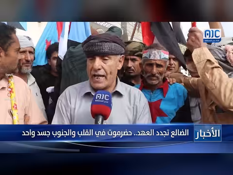 الضالع تجدد العهد مع حضرموت