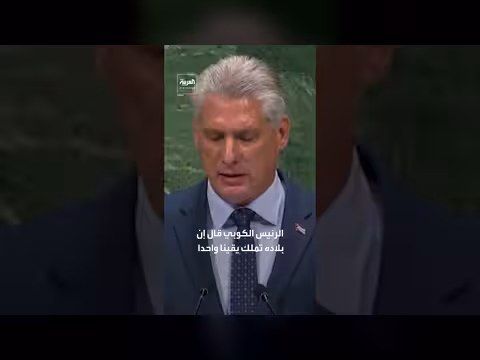 رئيس كوبا يرد على تهديدات ترامب: سنقاوم أي عدوان