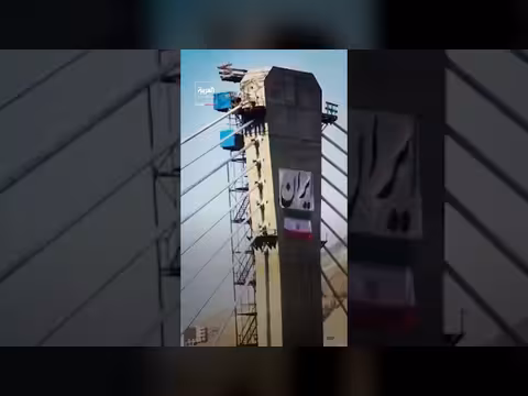 أهمية جسر B1 الإيراني الذي تفاخر ترمب بتدميره