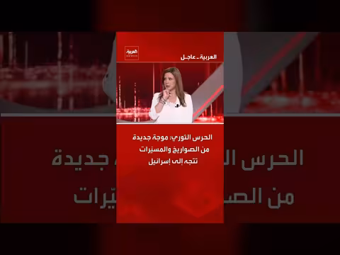 الحرس الثوري الإيراني يطلق موجة صواريخ ومسيّرات نحو إسرائيل