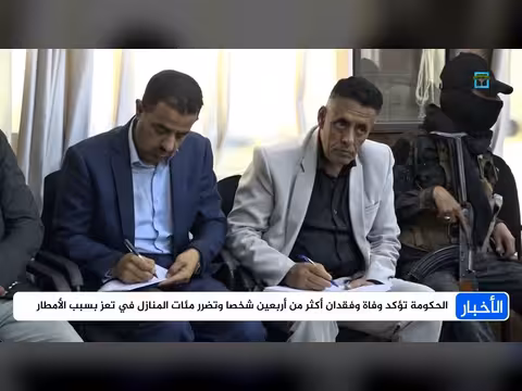 تقرير حكومي يكشف وفيات ومفقودين وأضرار بسبب الأمطار بتعز