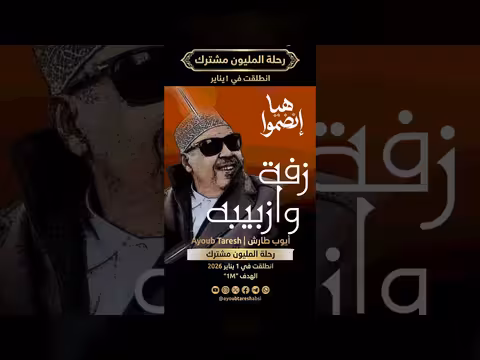 وازبيبه من عند جَليبه