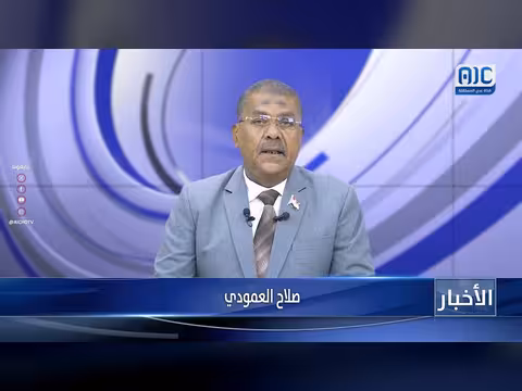 أبرز عناوين نشرة الأخبار – 28 مارس 2026م