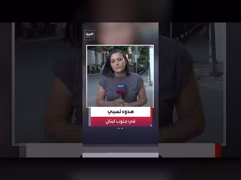 هدوء نسبي في جنوب لبنان بعد غارة إسرائيلية