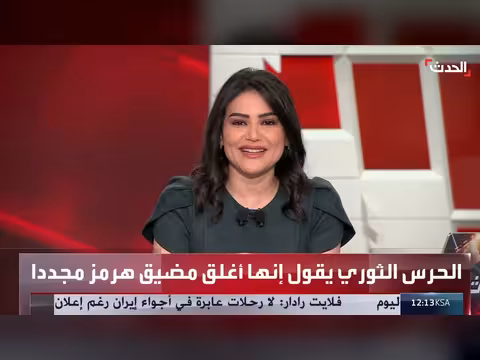 الحرس الثوري الإيراني يهاجم ناقلات نفط هندية في مضيق هرمز