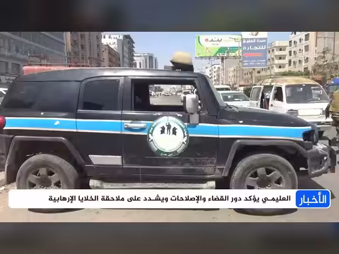 موقف أمريكي وأوروبي يدين اغتيال الشاعر