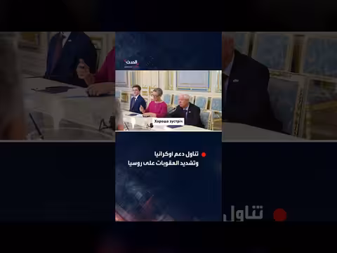 مشاهد توثق ظهور غراهام في كييف قبل وفاته