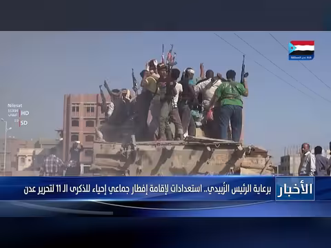 إعدادات لإقامة إفطار جماعي في عدن