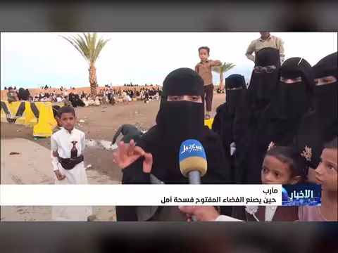 الفضاء المفتوح يفتح آفاق الأمل