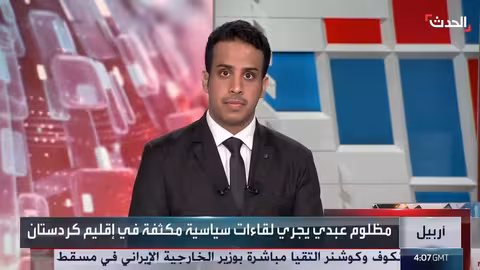 إيران ترفع جاهزية عسكرية رغم محادثات مسقط