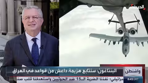 استمرار التواجد الأمريكي في العراق وسوريا لمواجهة داعش