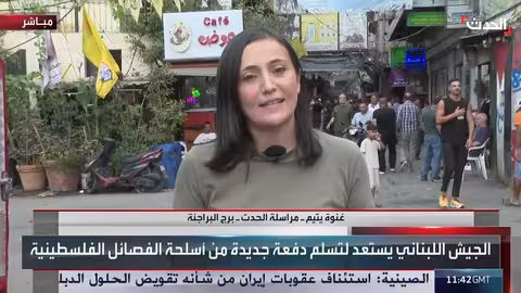 تسليم أسلحة الفصائل الفلسطينية للجيش اللبناني في بيروت