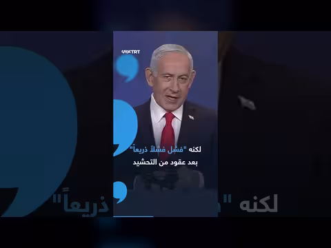 المعارضة الإسرائيلية تنقد نتنياهو بعد وقف الحرب على إيران