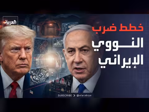 خطة الموساد لتدمير منشآت إيران النووية