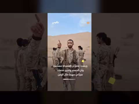 جندي الجيش الوطني يوجه رسالة لمليشيا الحوثي