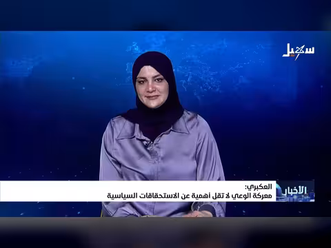 نشرة أخبار قناة سهيل 14 مارس 2026