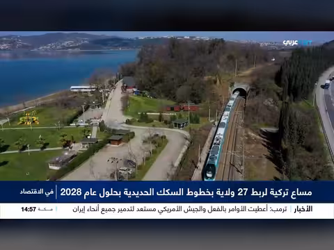خطة تركية لربط 27 ولاية بشبكة القطارات السريعة