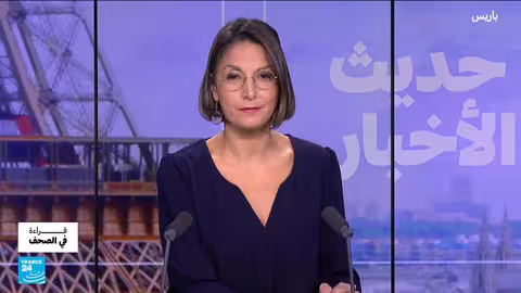 زيارة بن سلمان لواشنطن واتفاقية مقاتلات رافال الفرنسية.. وأخبار من فرنسا