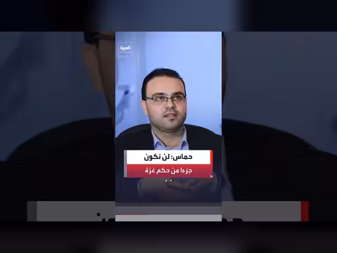 حماس ترفض المشاركة في ترتيبات حكم غزة