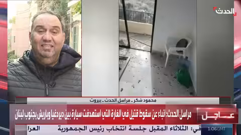 الحدث: تفاصيل الغارات الإسرائيلية جنوب لبنان