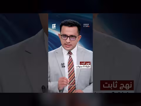 المقاومة الوطنية.. نهج ثابت والبوصلة صنعاء