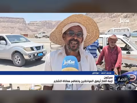 أزمة الغاز تفاقم معاناة اليمنيين