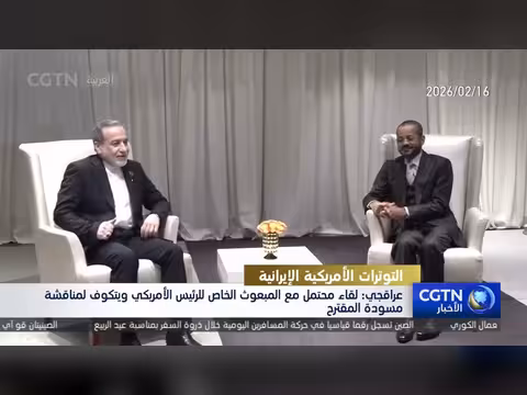 مفاوضات أمريكية إيرانية في جنيف: جولة ثالثة وسط توترات عسكرية