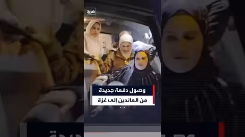 وصول الدفعة الثامنة من العائدين إلى غزة عبر معبر رفح