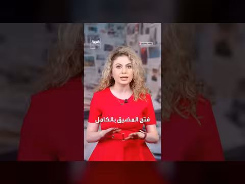 هرمز نقطة الخلاف في المفاوضات